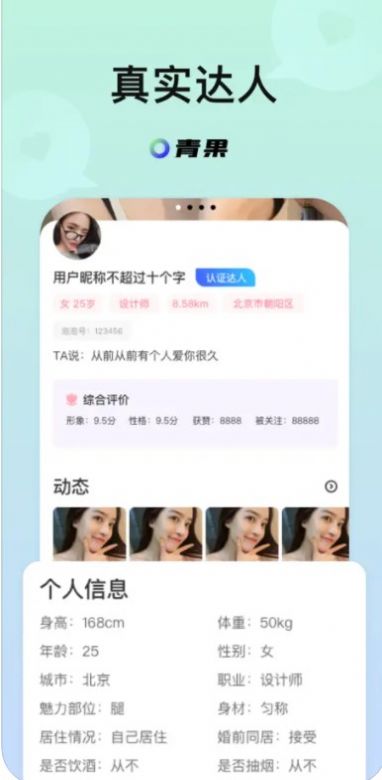 青果社社区官方版最新版app截图