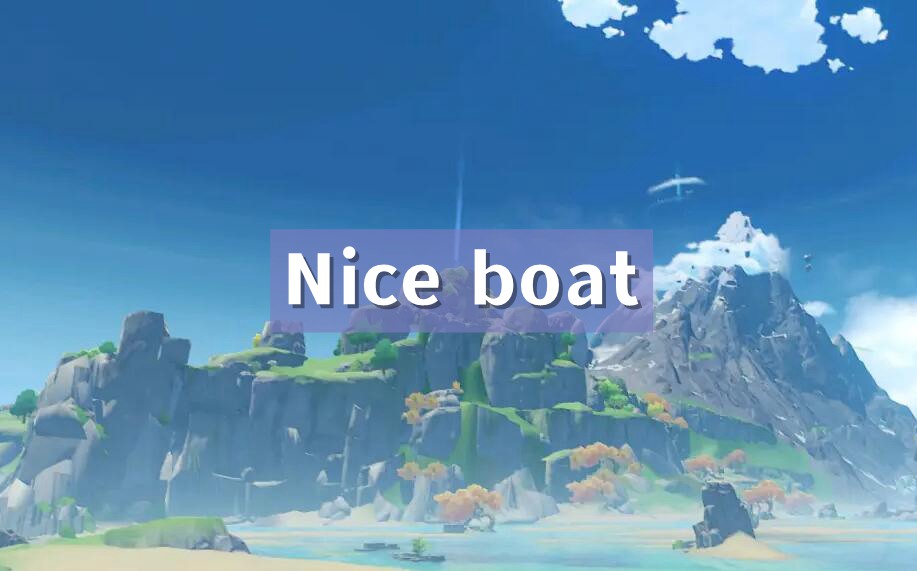 原神Nice boat成就图1