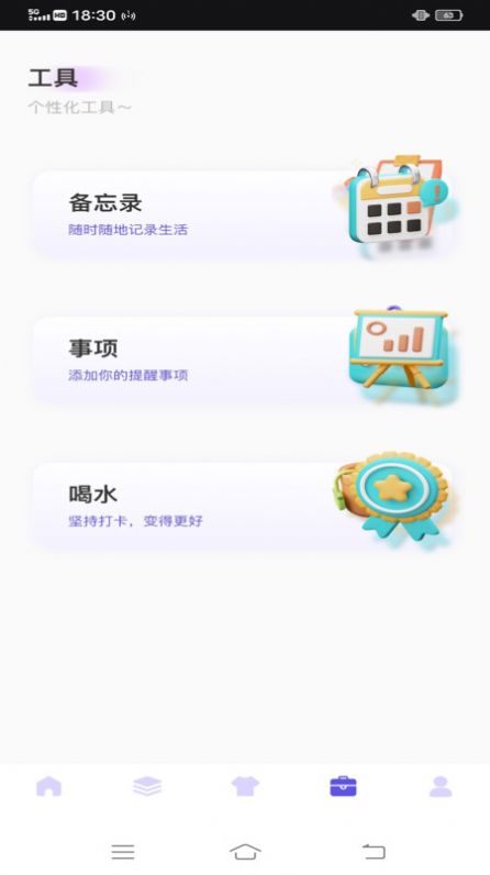 唯美快捷指令官方版app截图