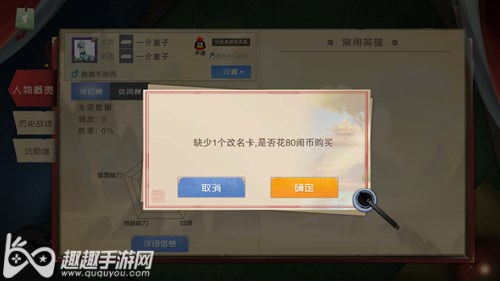 闹闹天宫怎么改名图3