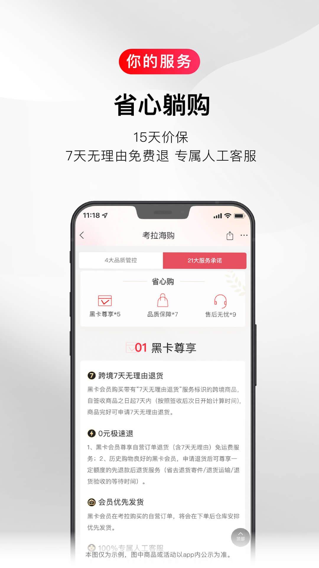 考拉海购最新版app截图