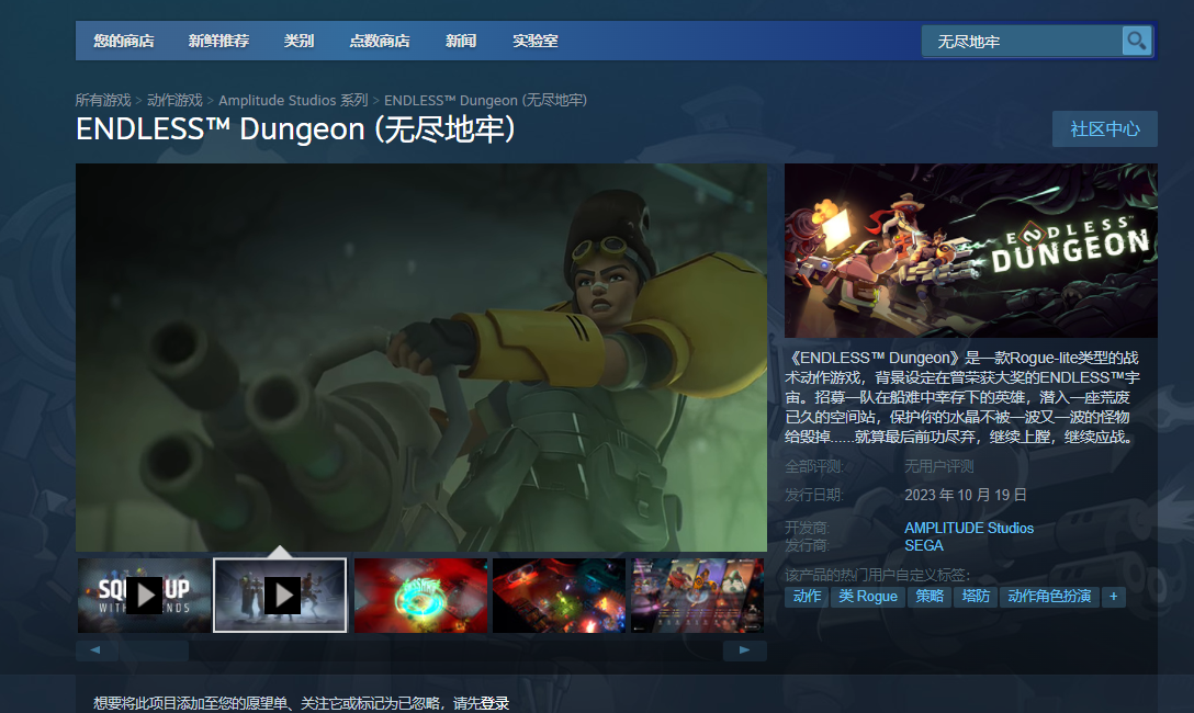 无尽地牢Steam上名称图1