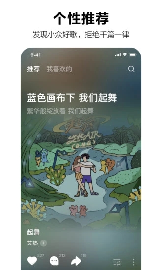 汽水音乐