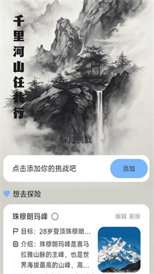 彼岸计步