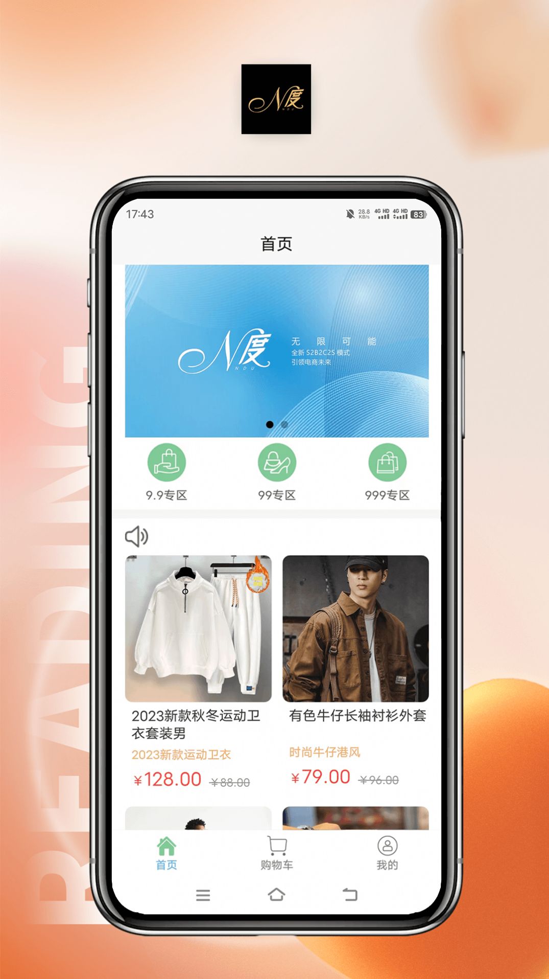 郑州恩度官方版app截图