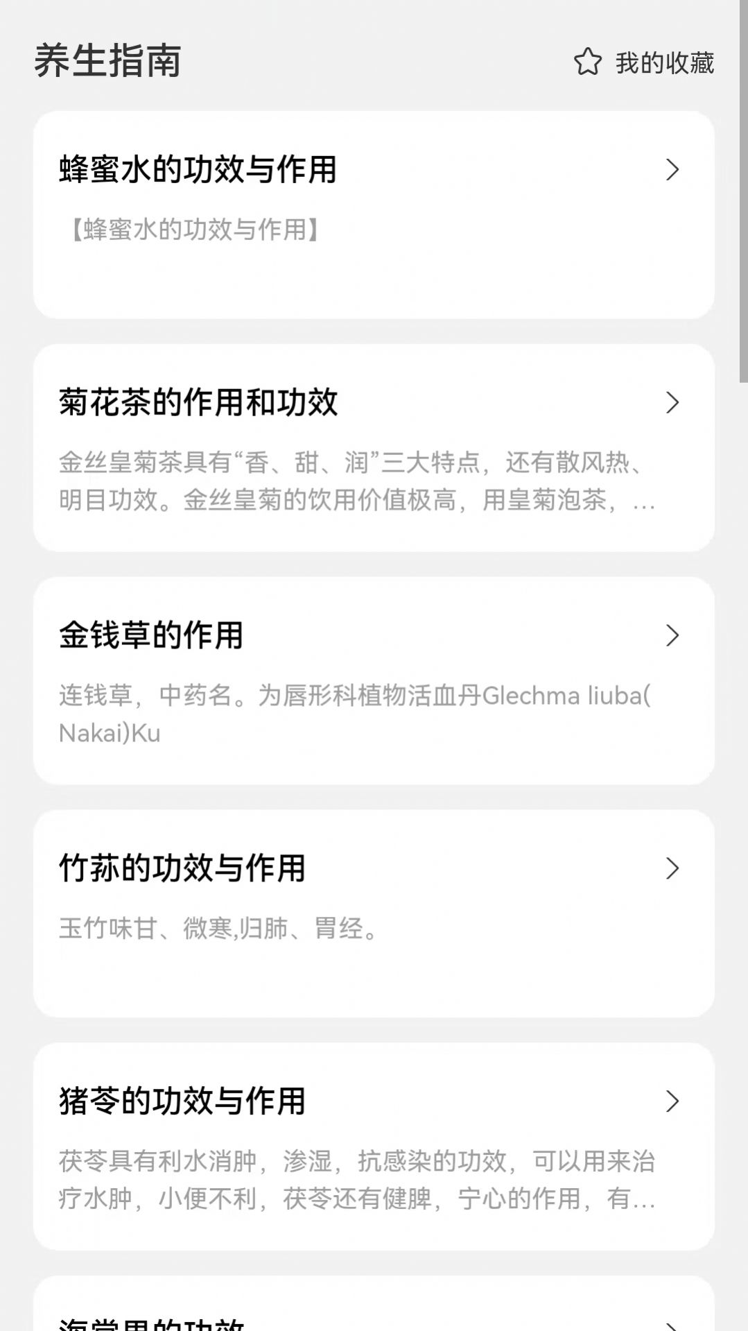 贴心来电安卓版app截图