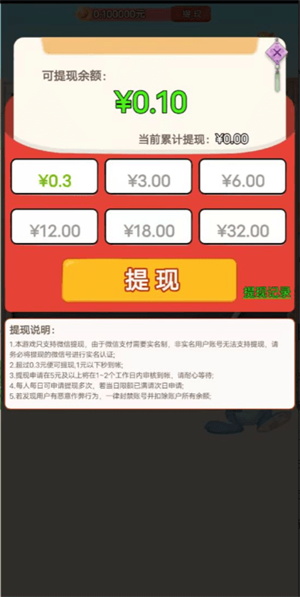 养兔子日记免费版游戏截图