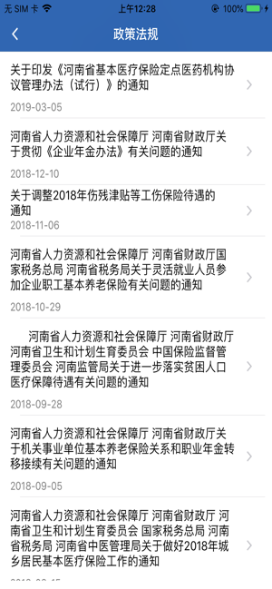 河南社保认证人脸识别