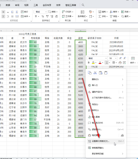 excel怎么给数字后面批量添加单位 excel表格批量设置单位方法介绍图1