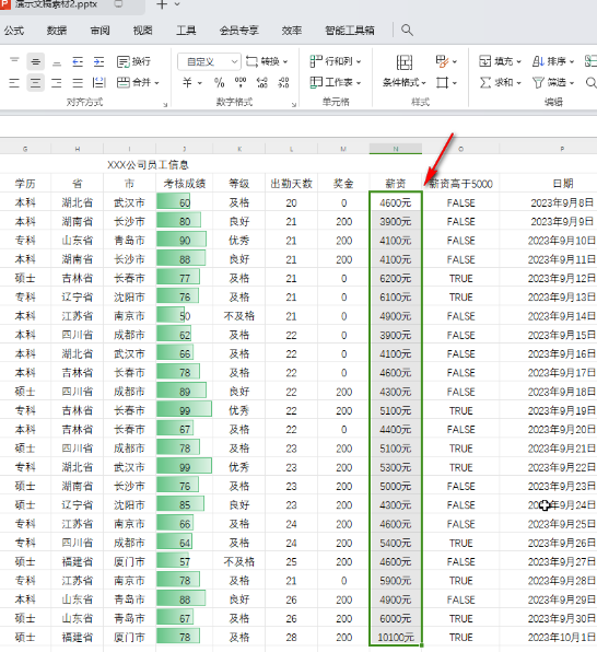 excel怎么给数字后面批量添加单位 excel表格批量设置单位方法介绍图3