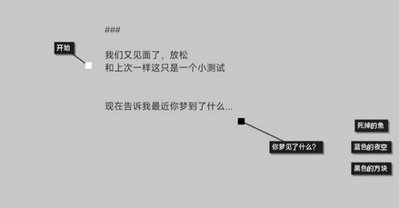 黑石手游第二章困境通关线索是什么 第二章困境线索关联技巧分享图1