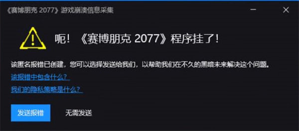 赛博朋克2077游戏性能表现介绍图2