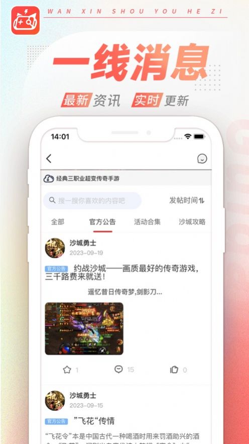 玩心游戏盒安卓版app截图