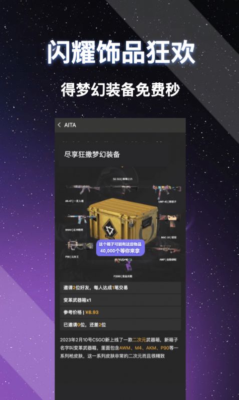 爱塔最新版app截图