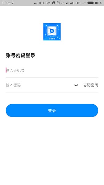 中卡设备管理系统