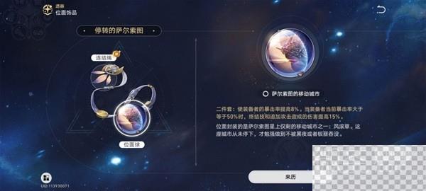 崩坏星穹铁道镜流详细培养教程详情图23