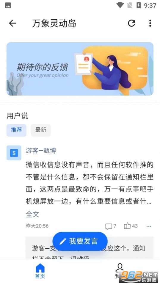 realme灵动岛主题官方正版app截图