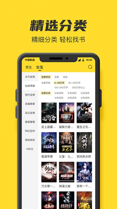 盐选书阁官方版app截图