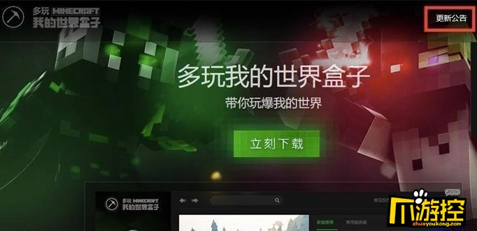 多玩游戏盒子为什么打不开图1