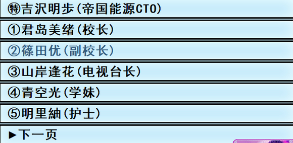 亚洲之子按摩院全人物图鉴图1