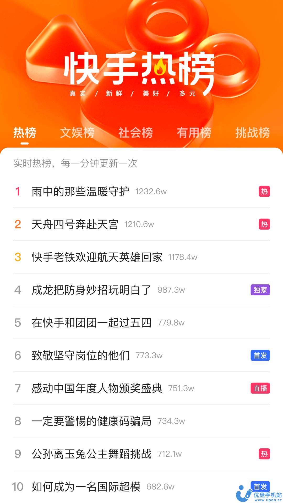 快手极速版免费最新版app截图