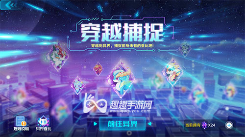 奥拉星手游能力特性石怎么获得图3