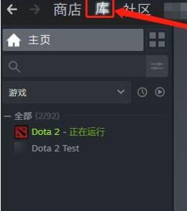 dota2匹配地区改成国内方法介绍图1