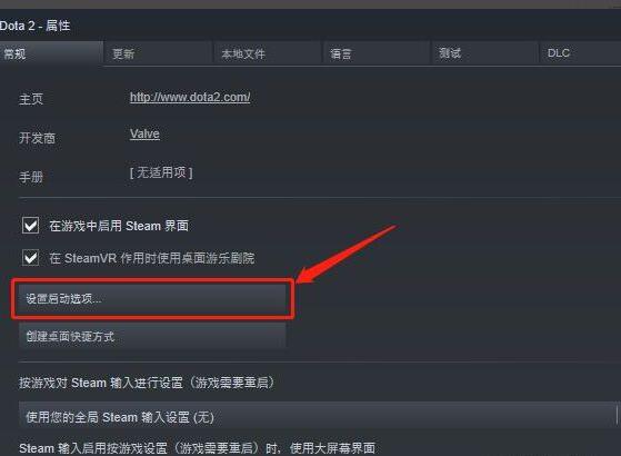 dota2匹配地区改成国内方法介绍图3