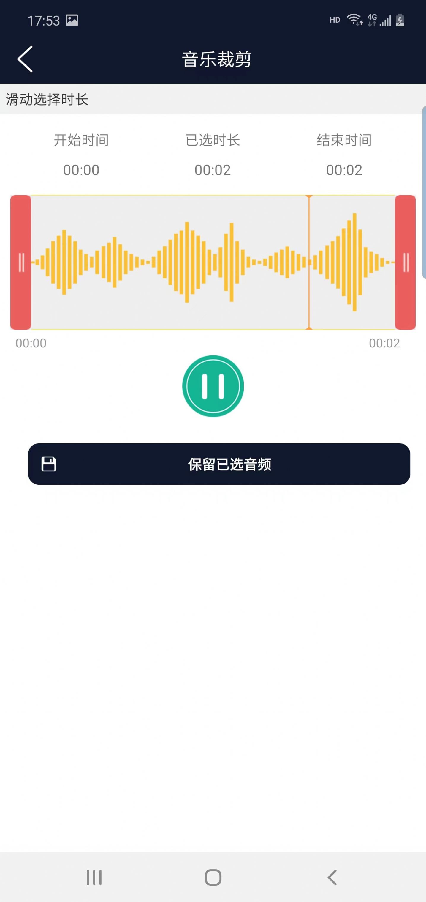 楠月音频编辑免费版app截图