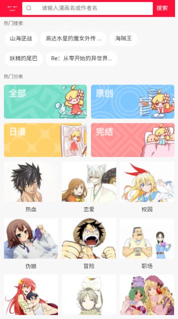 韩漫书官方版app截图