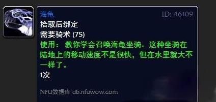 魔兽世界海龟垂钓成就任务方法图3