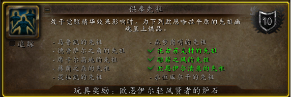 魔兽世界觉醒精华作用介绍图2