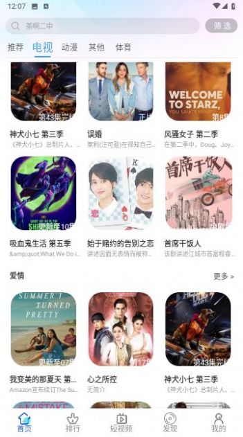 旗星影视官方最新版app截图