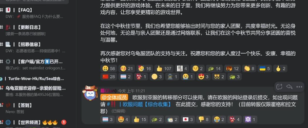 魔兽世界乌龟服角色转移收费机制分享图1