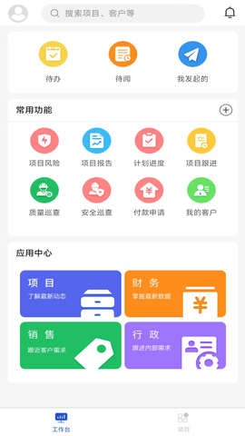 蓝向标项目管理