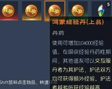 蛮荒志异起源经验丹炼制方法图1