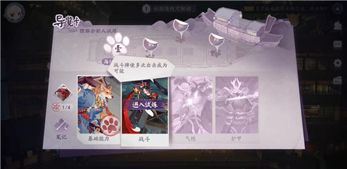 阴阳师百闻牌一局多长时间图2