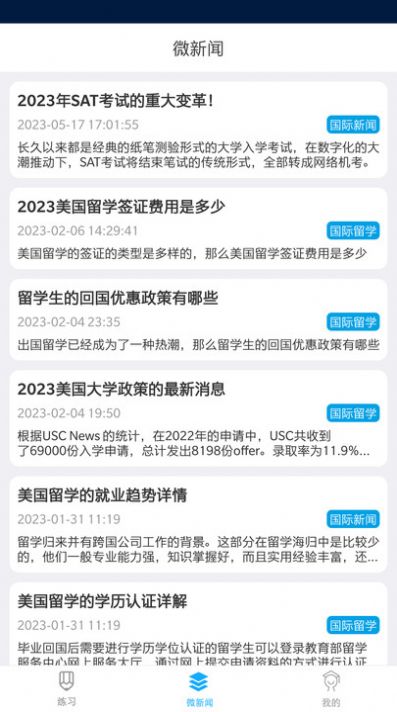 橙子乐学智慧学习系统手机版app截图