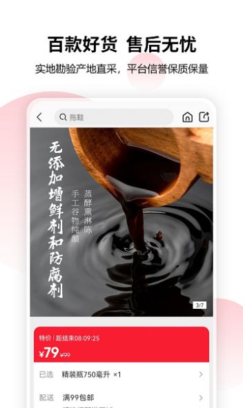 乡域联播商城官方版app截图