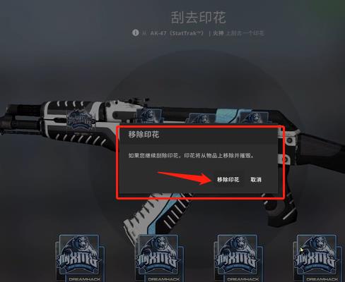 csgo2贴纸能刮下方法图2