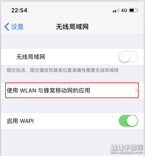 武林外传手游闪退图2