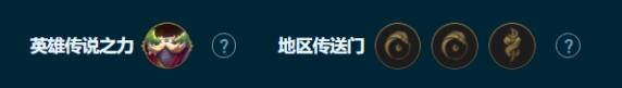 金铲铲之战S9.5转职7德玛阵容装备怎么搭配 S9.5转职7德玛阵容装备搭配推荐图2