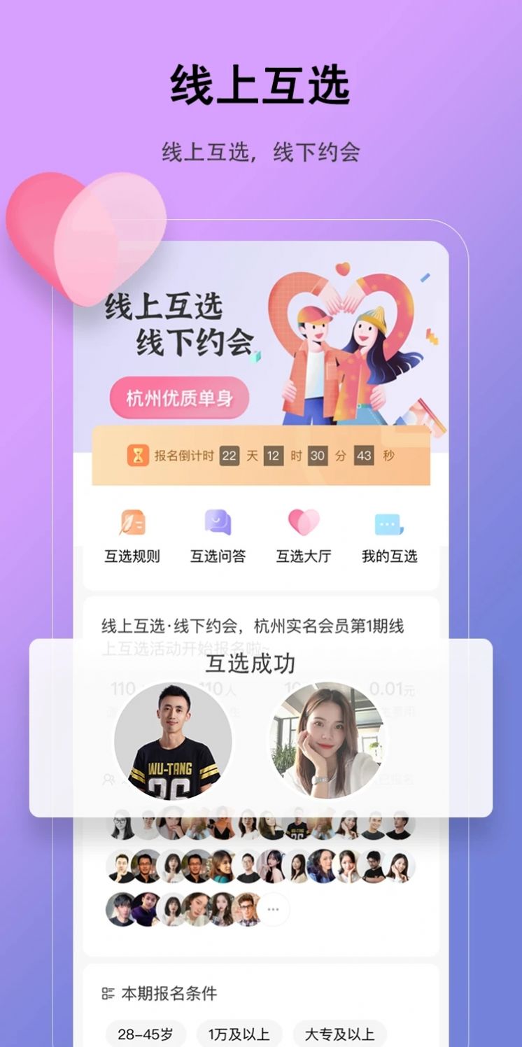 恋爱家话术官方版app截图