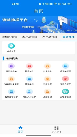 农业云抽样