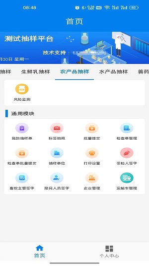 农业云抽样