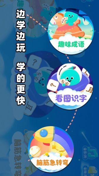 宝贝的士乐园官方版app截图