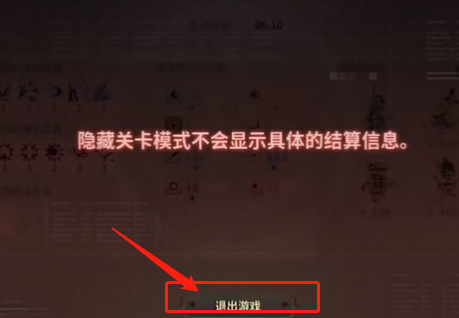 dnf奥特曼传记隐藏任务攻略图4