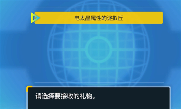 宝可梦朱紫10月序列号介绍图2