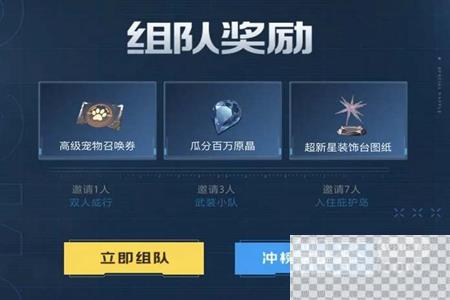 星球重启公测抢注昵称活动地址详情图2