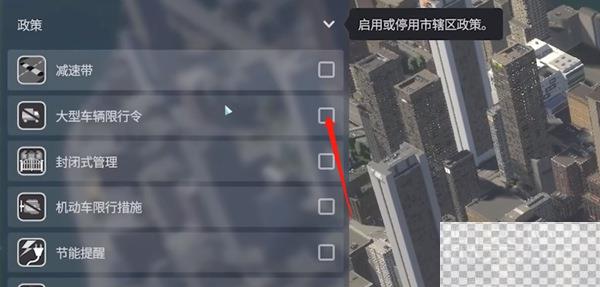 城市天际线2道路铺设技巧攻略图5